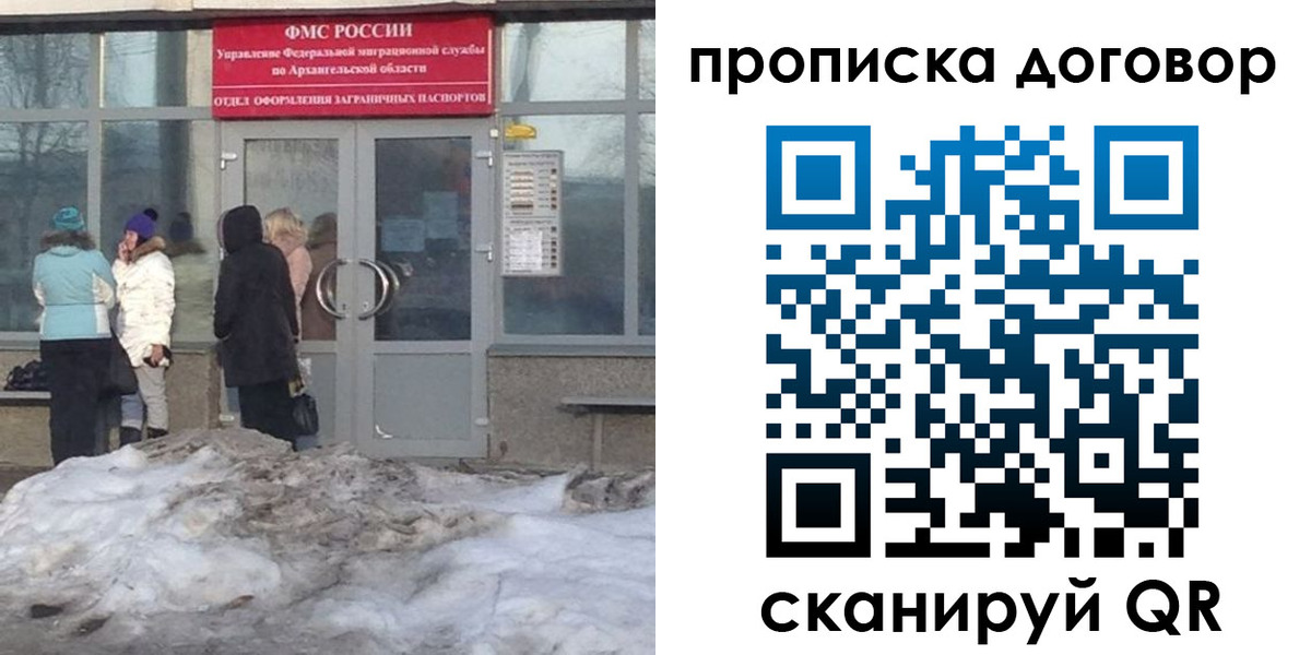 временная регистрация надежно в Лобне