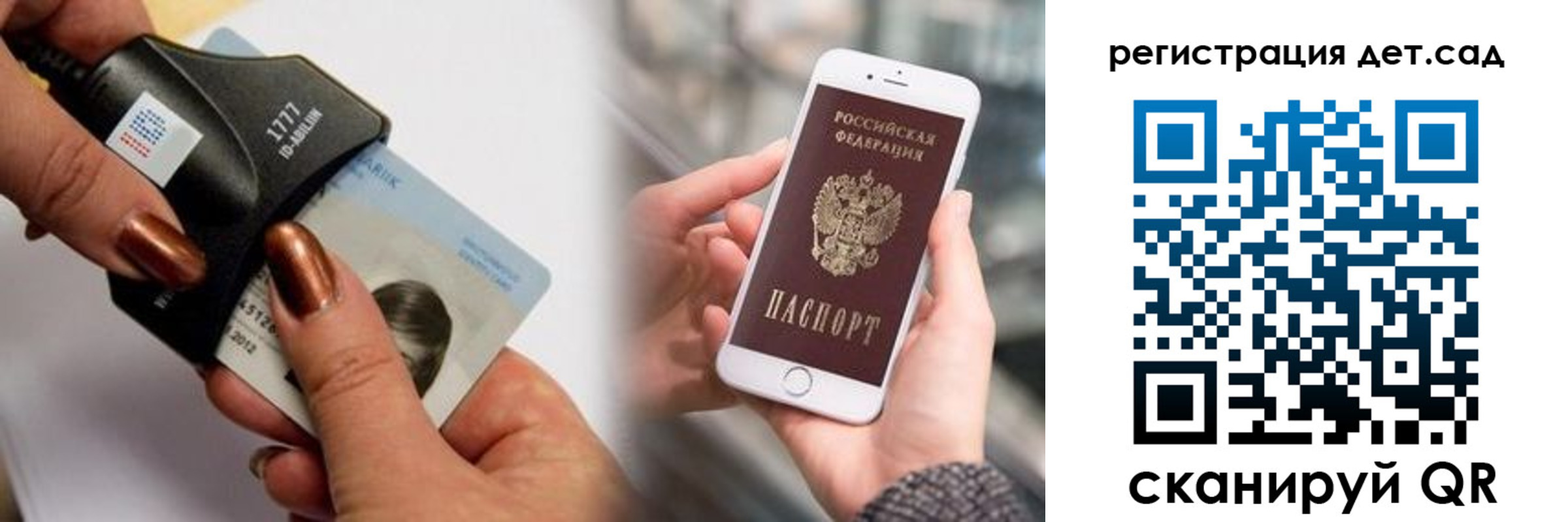 прописка от собственника в Лобне