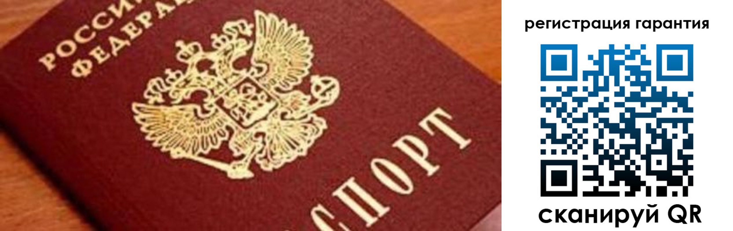 временная регистрация для школы в Лобне