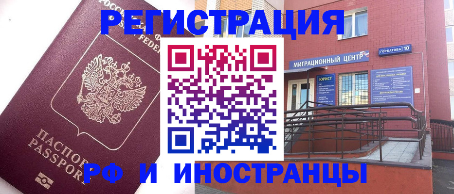 прописка поиск в Лобне